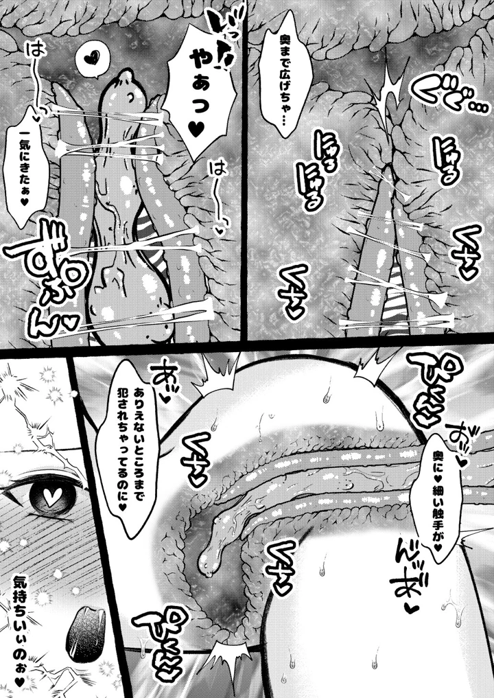 36ページ目