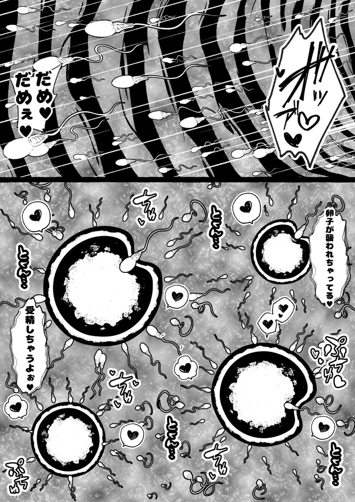 42ページ目