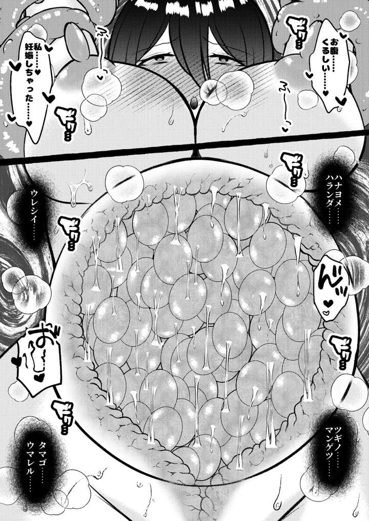 43ページ目