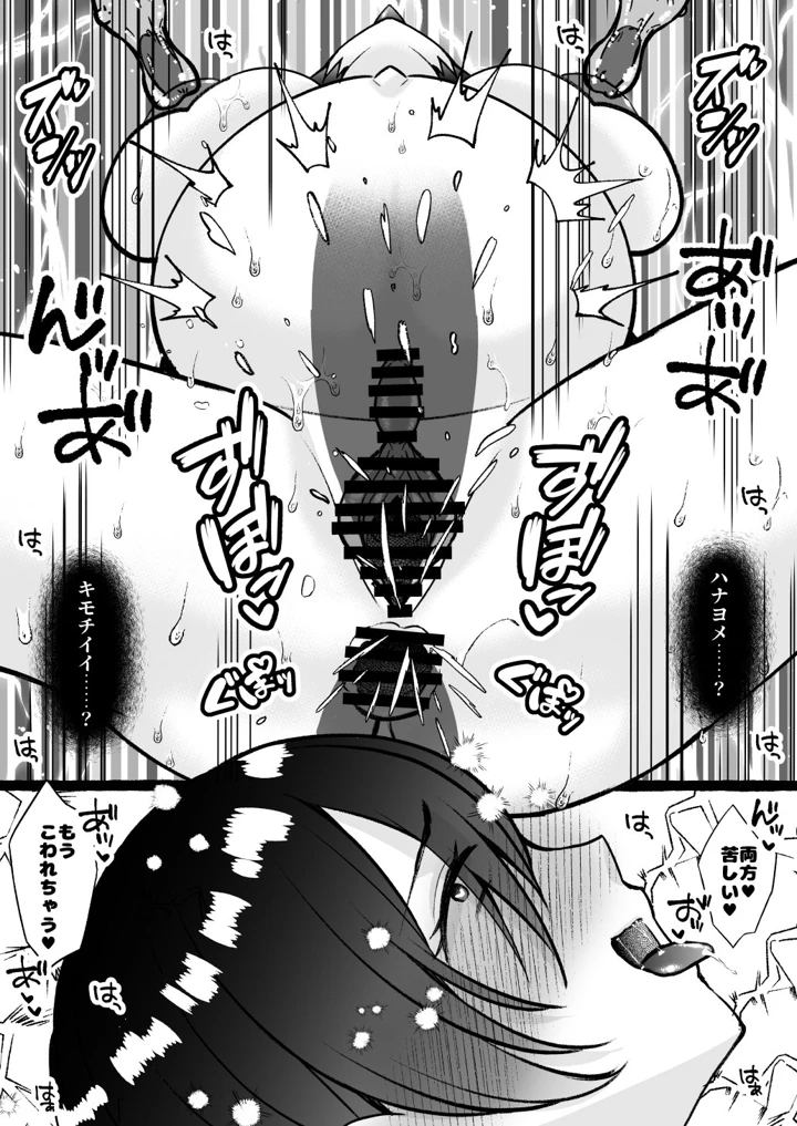 57ページ目