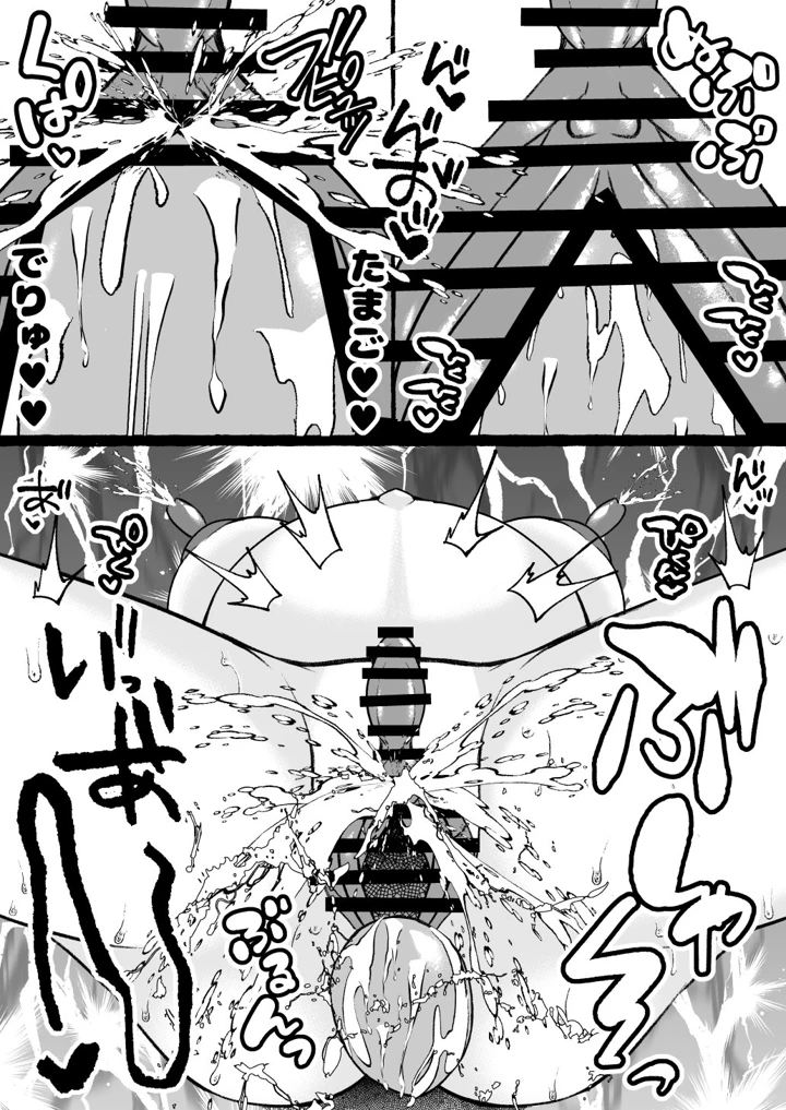 61ページ目