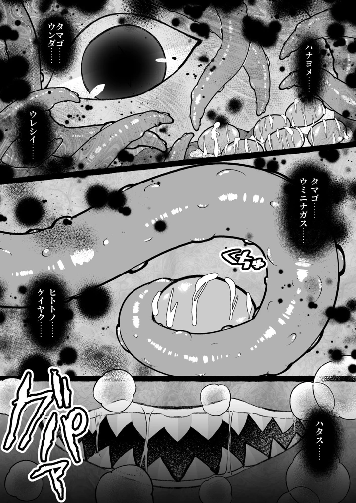 63ページ目