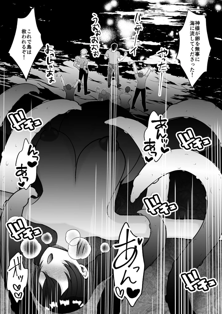 66ページ目