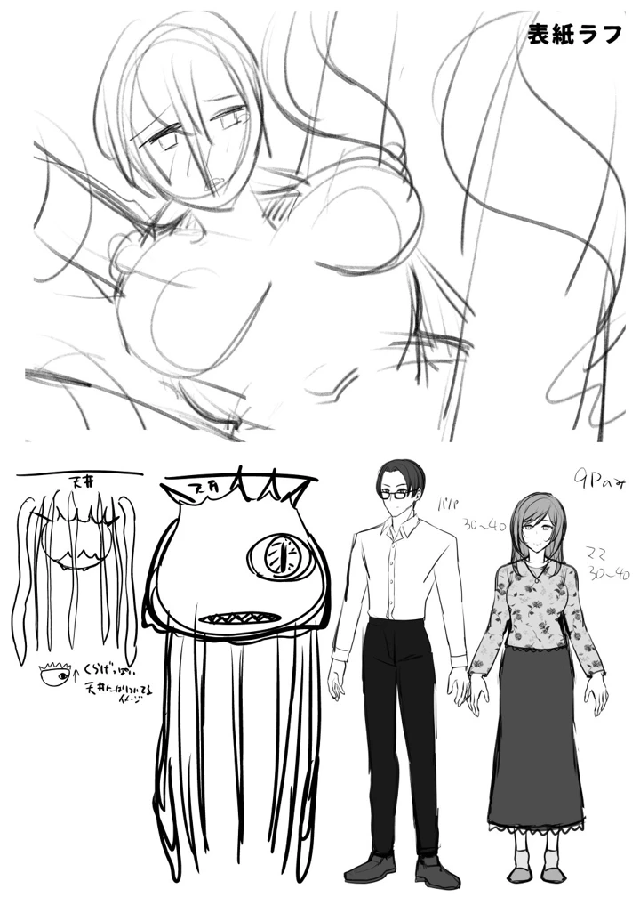 79ページ目