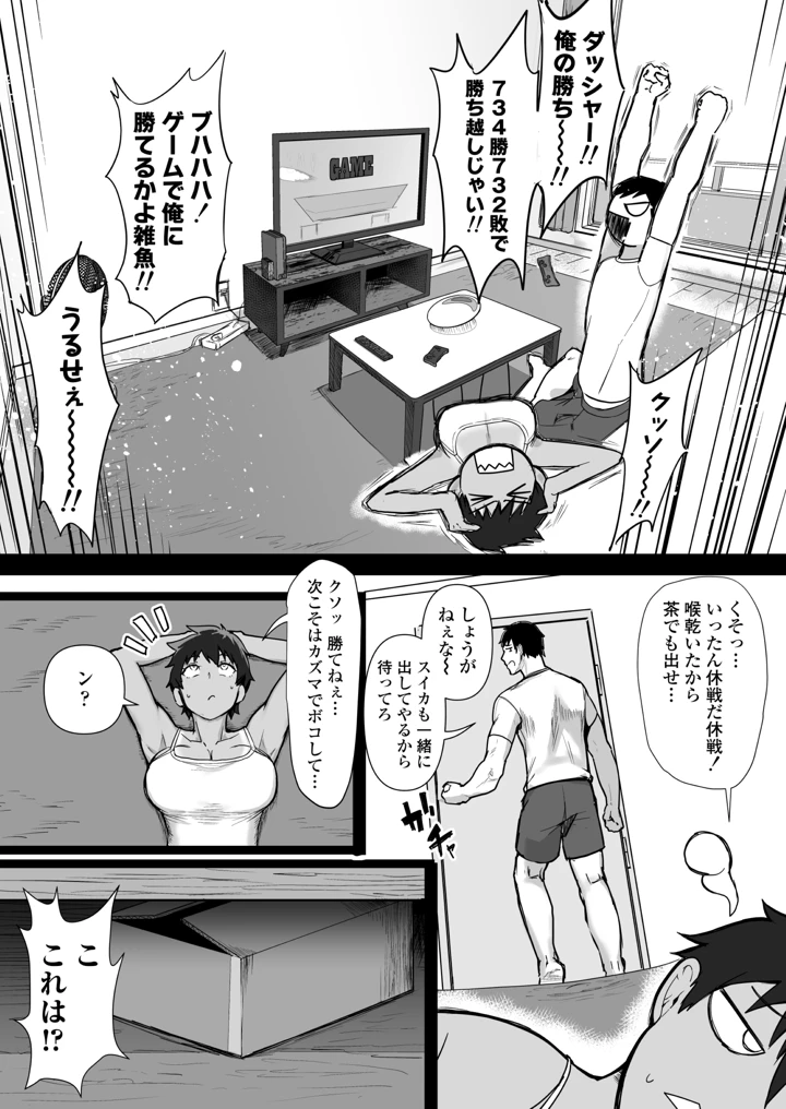4ページ目