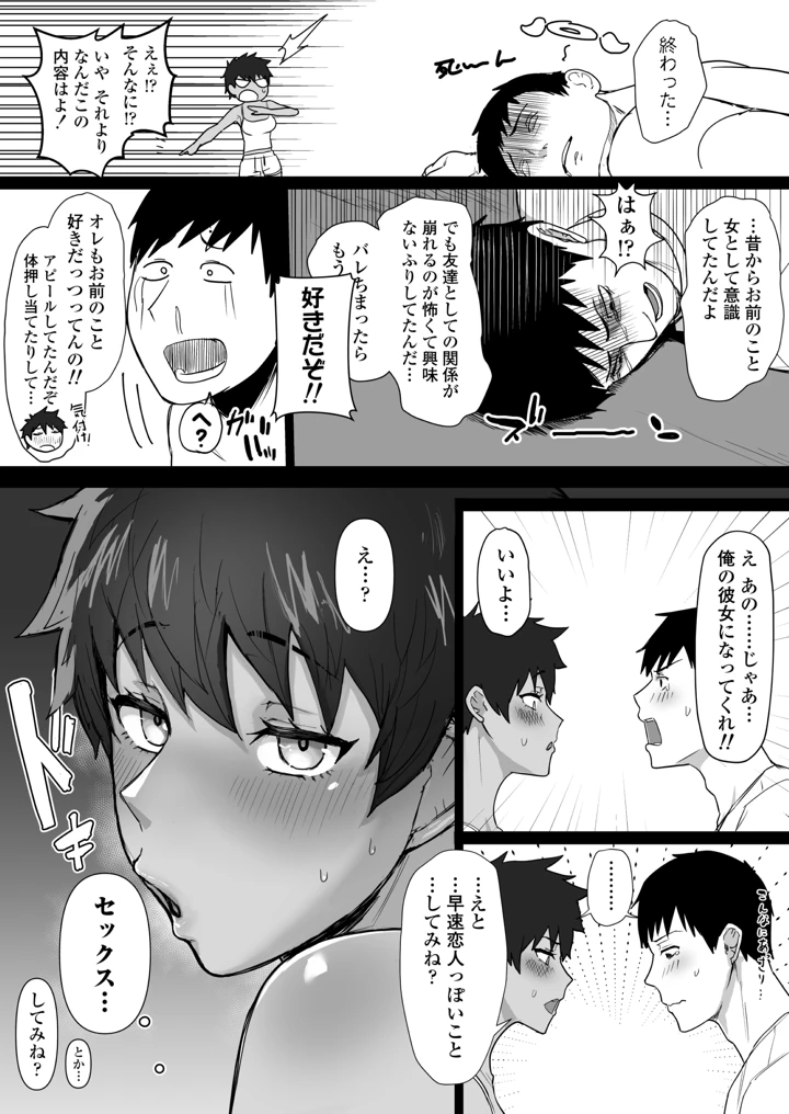6ページ目