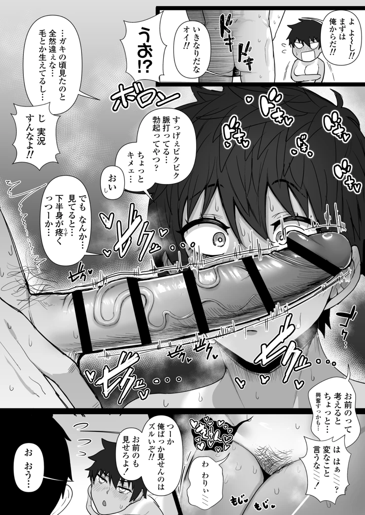 8ページ目