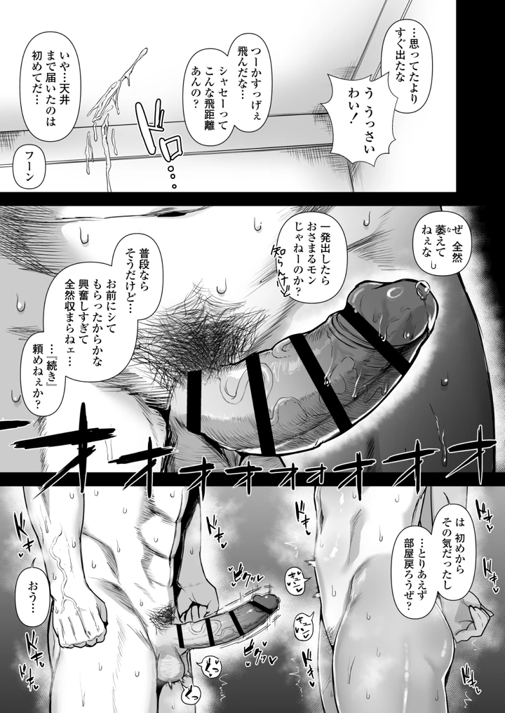 14ページ目