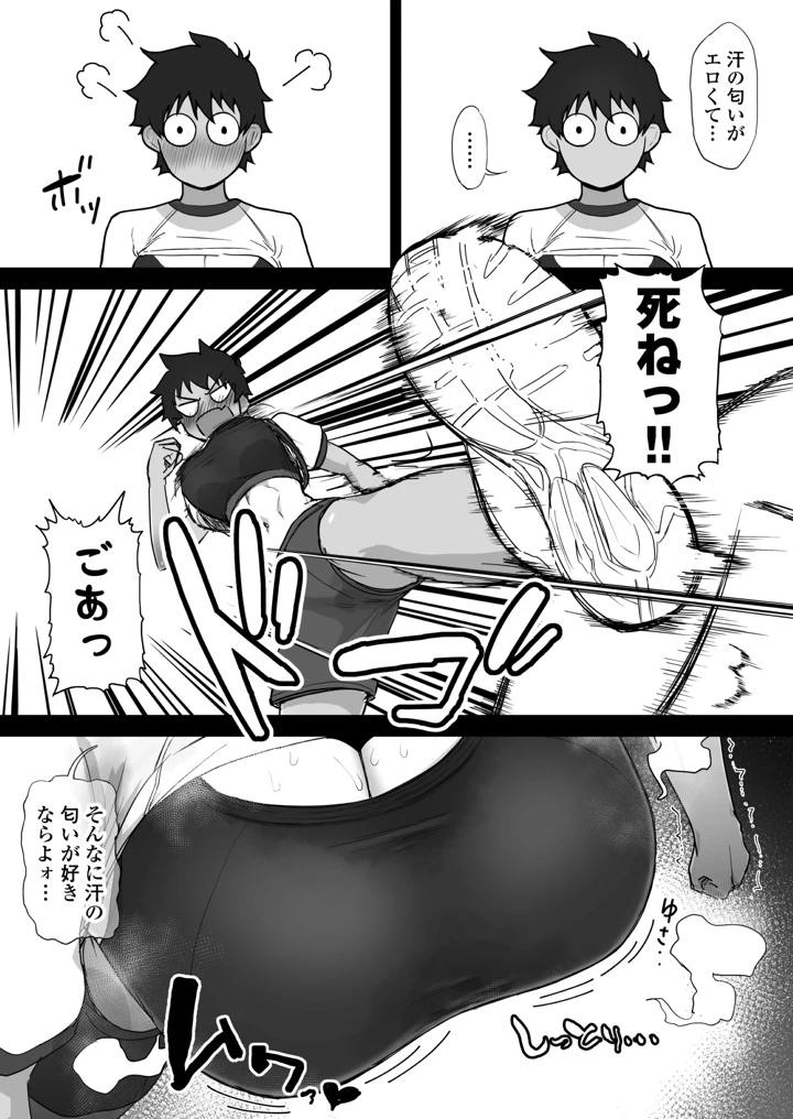 37ページ目