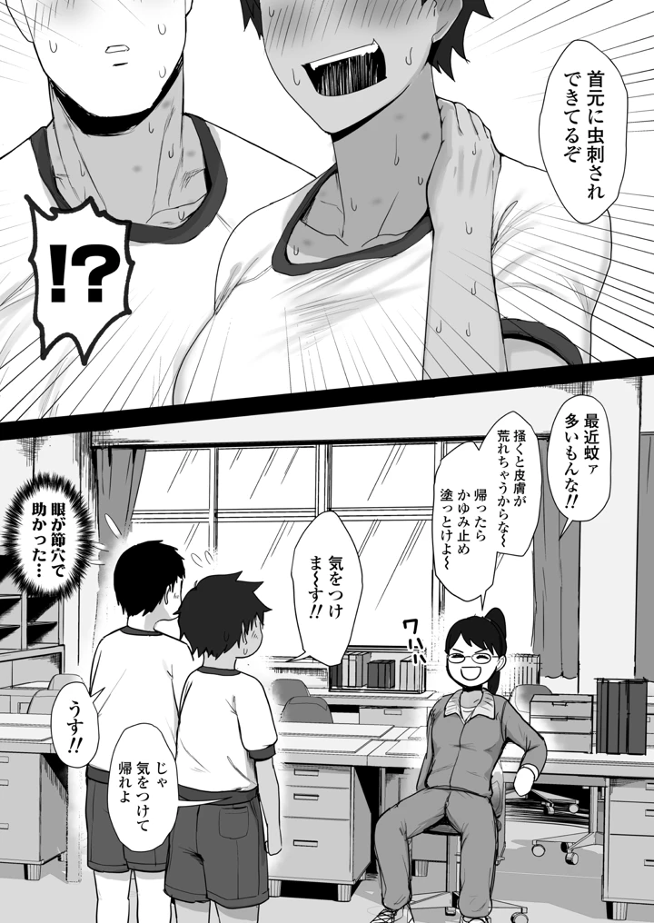 56ページ目