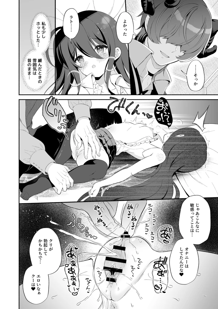 16ページ目