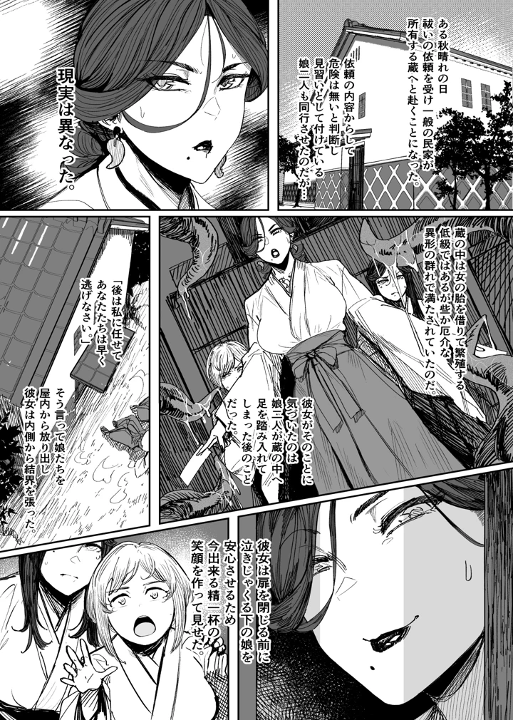 2ページ目