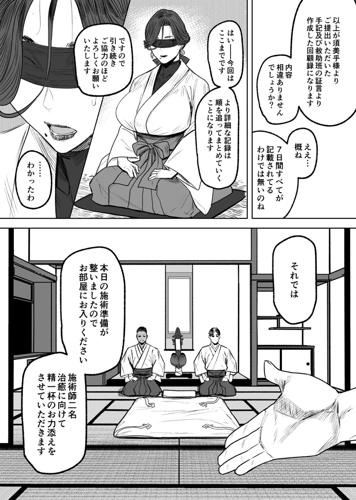 21ページ目