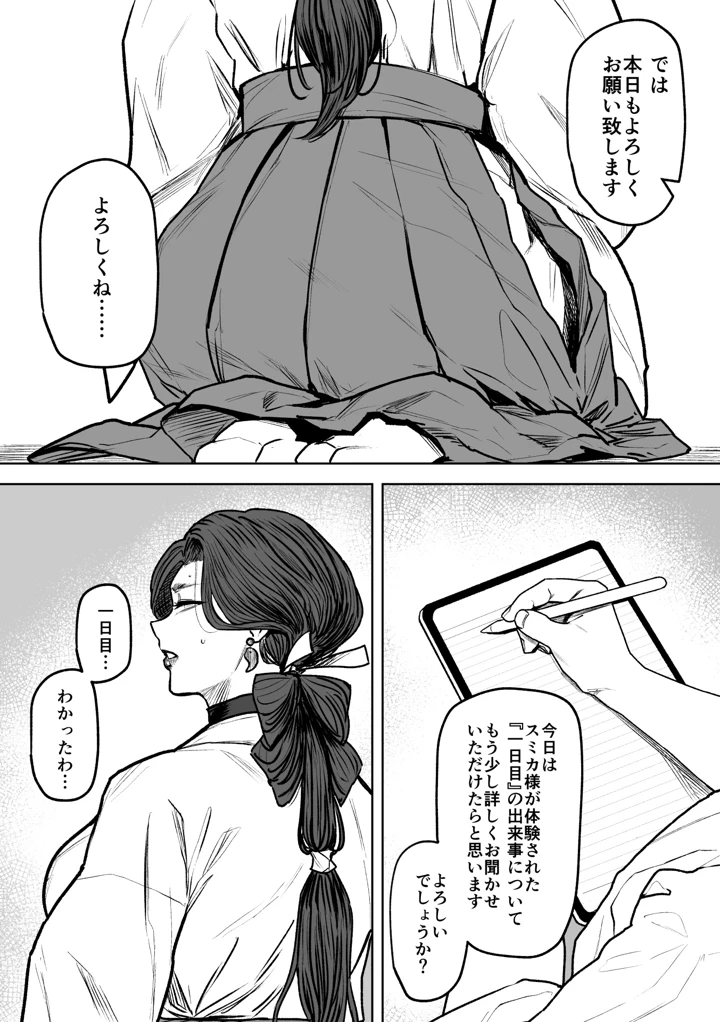 23ページ目