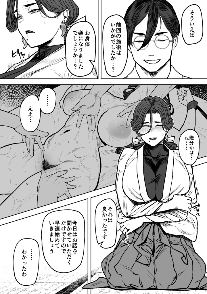 24ページ目