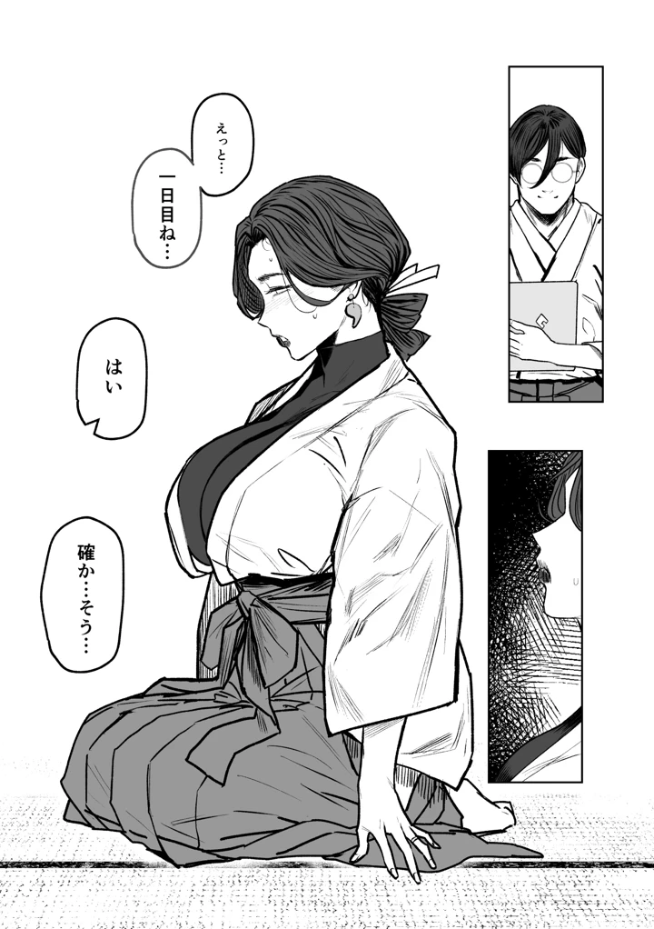 25ページ目