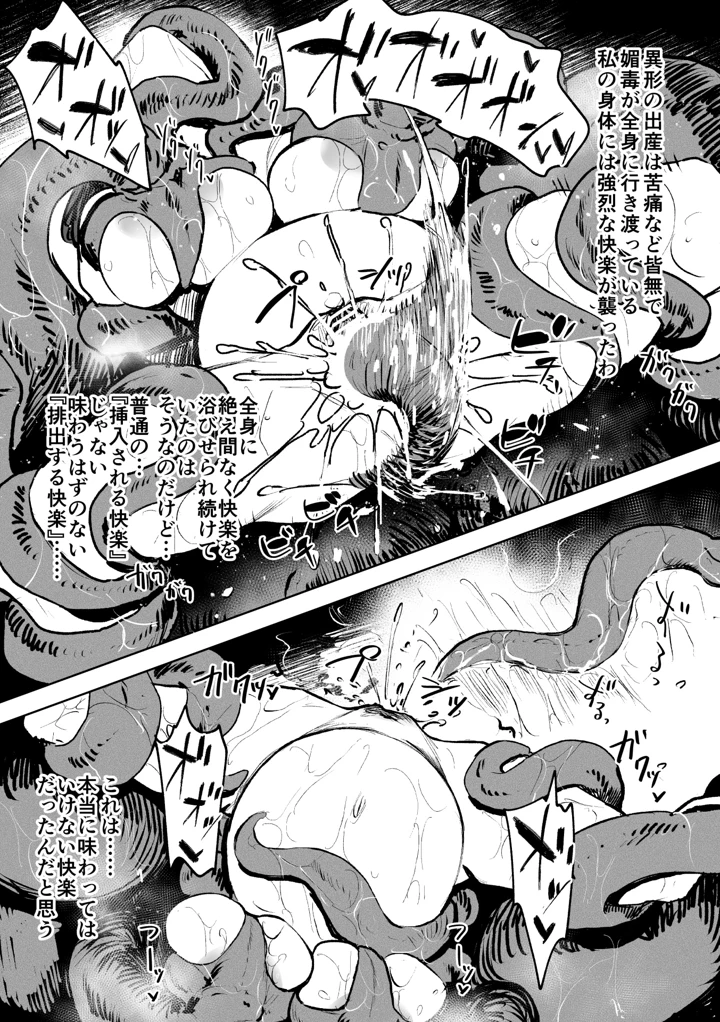 37ページ目