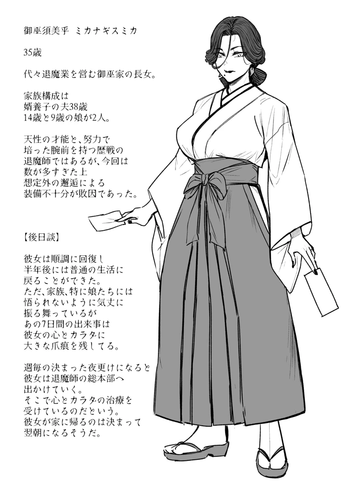 39ページ目