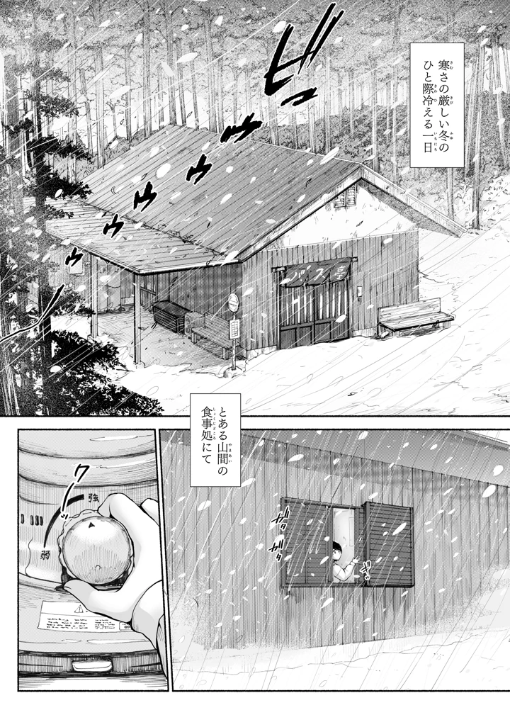 2ページ目