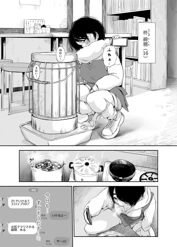3ページ目