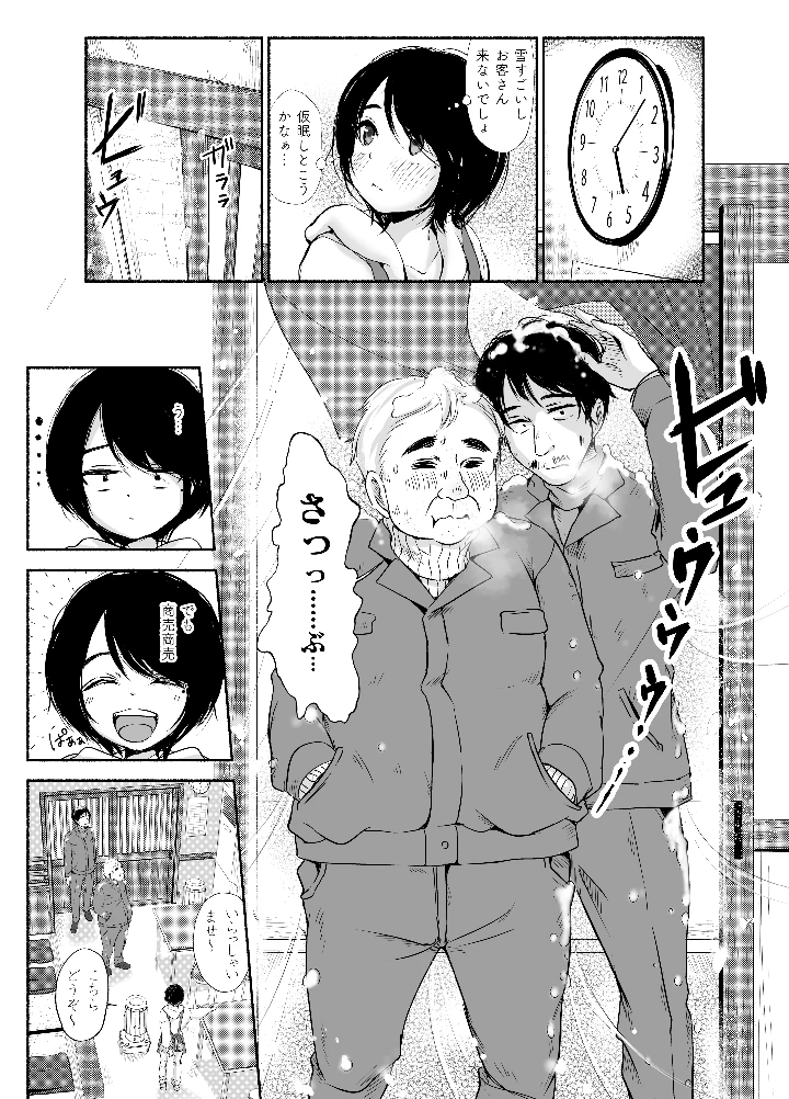 4ページ目