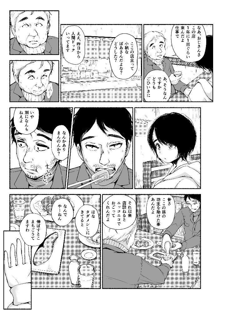 6ページ目