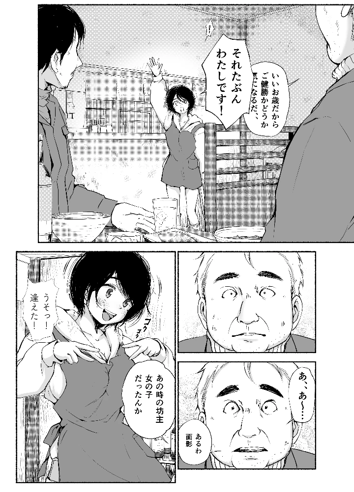7ページ目