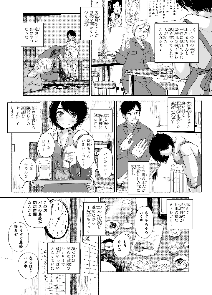 8ページ目