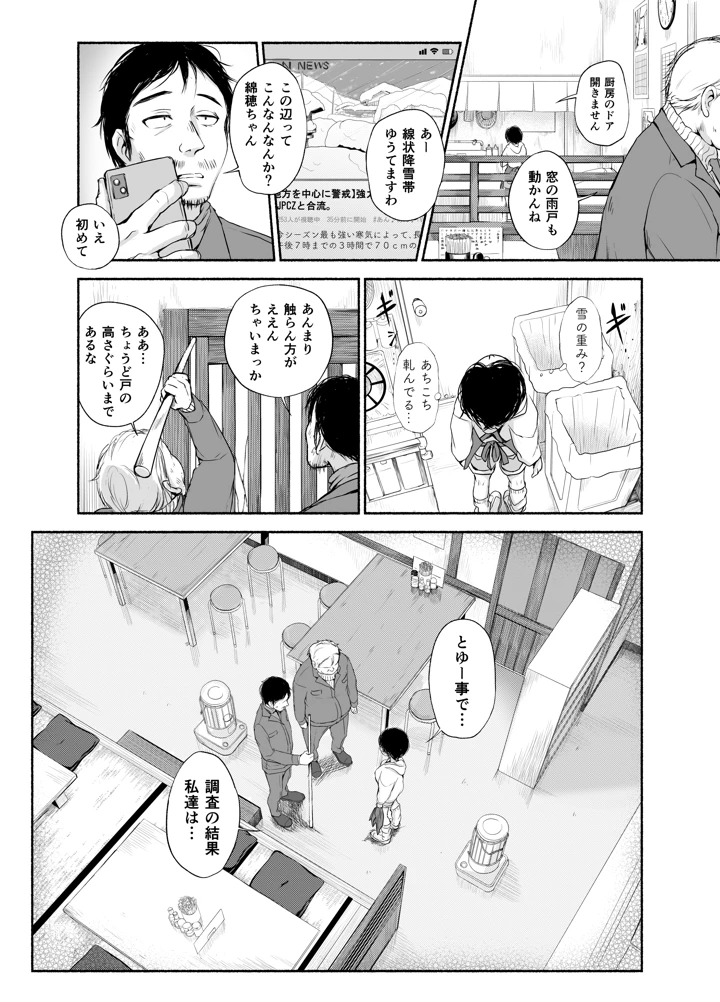 10ページ目