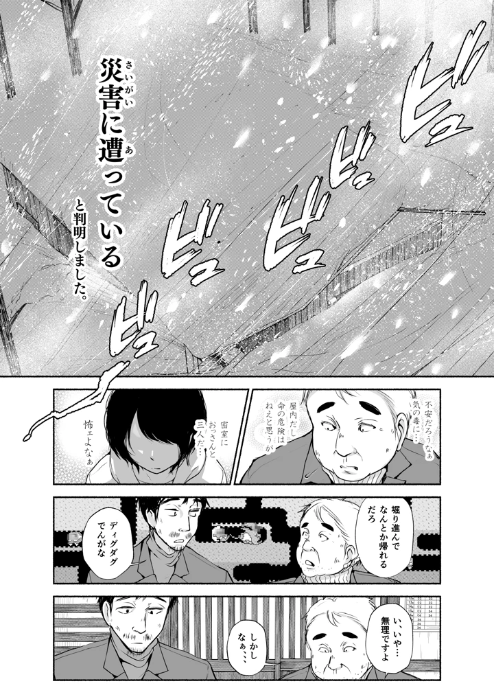 11ページ目