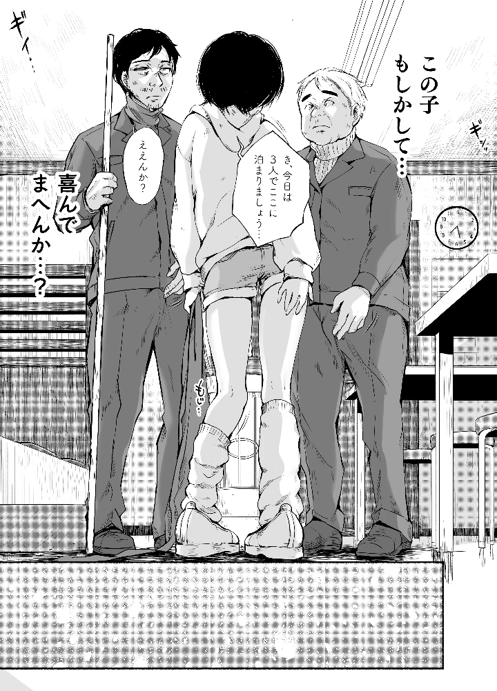 13ページ目