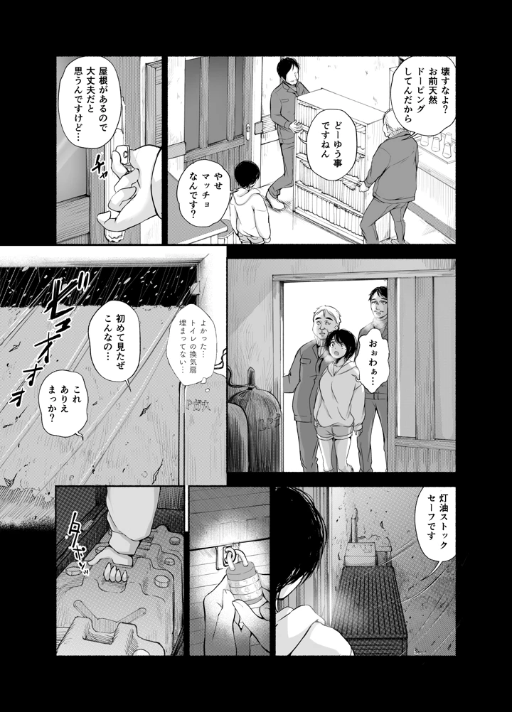 15ページ目