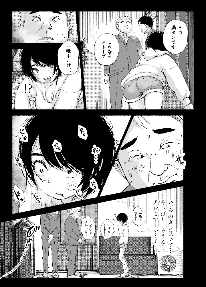16ページ目