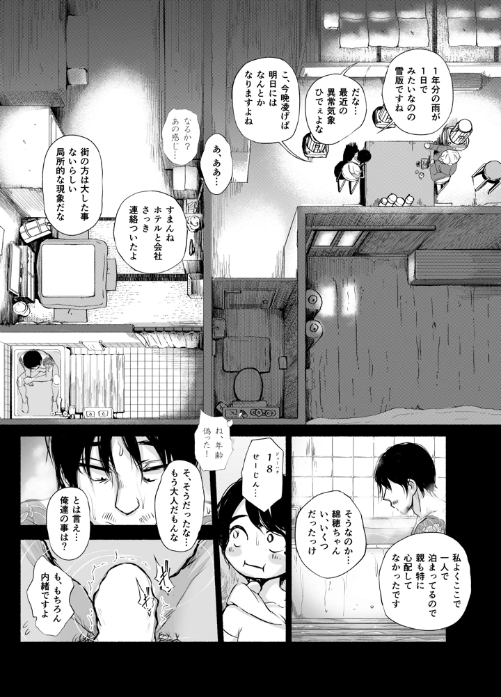 17ページ目