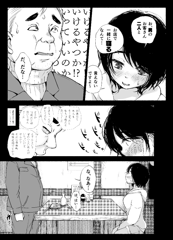 18ページ目