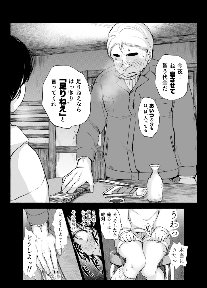 19ページ目