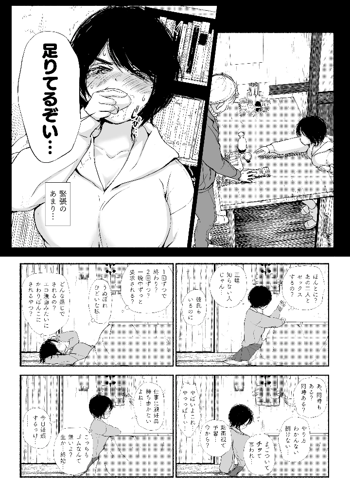 20ページ目