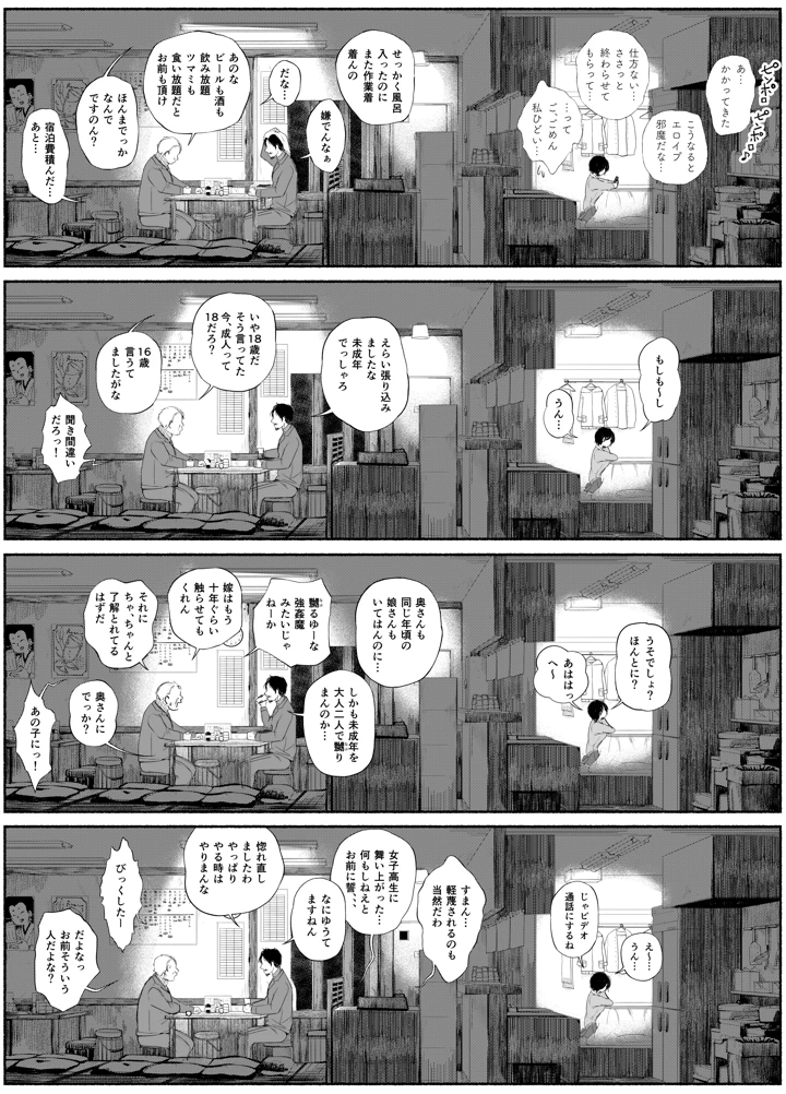 22ページ目