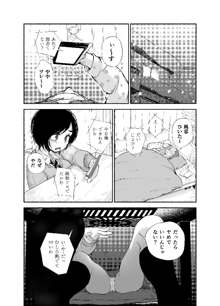 23ページ目