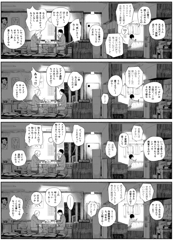 24ページ目