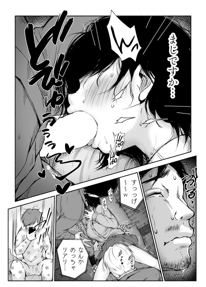 36ページ目