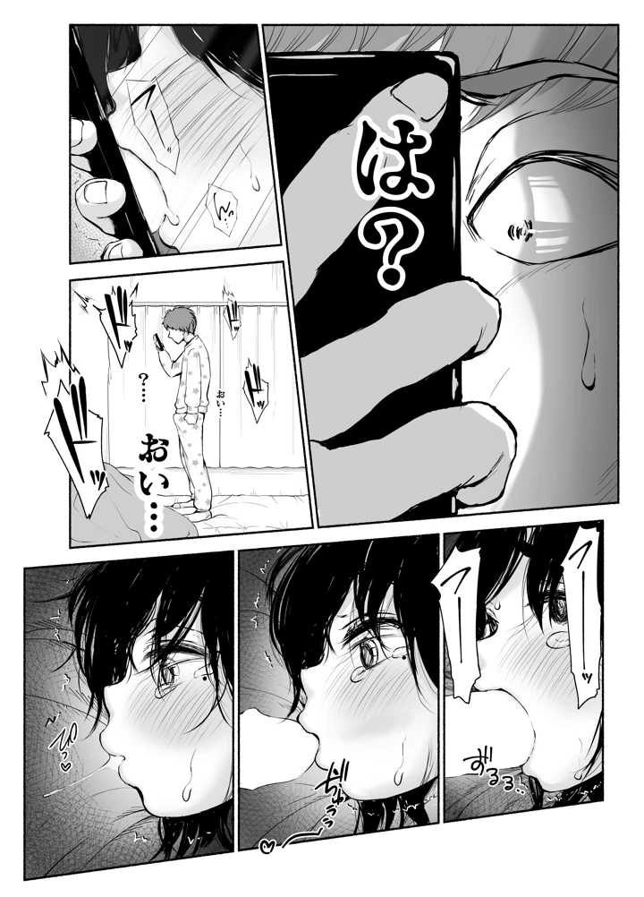 37ページ目