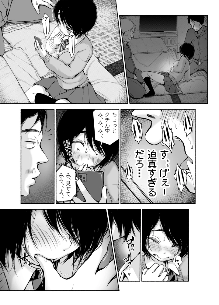 38ページ目