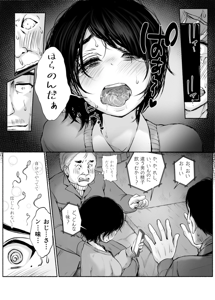 39ページ目