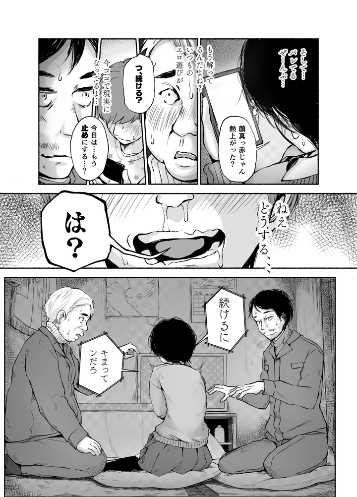 40ページ目