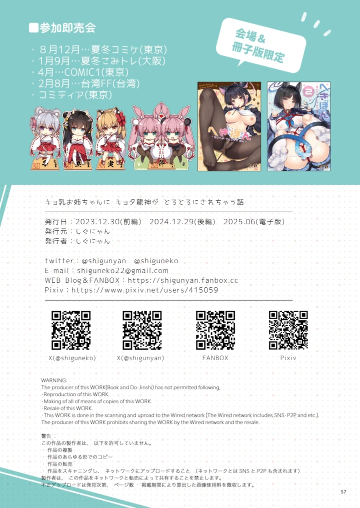 57ページ目