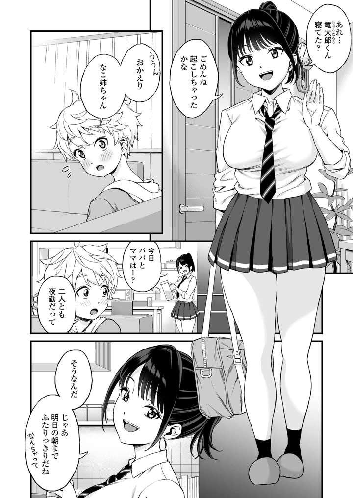 3ページ目