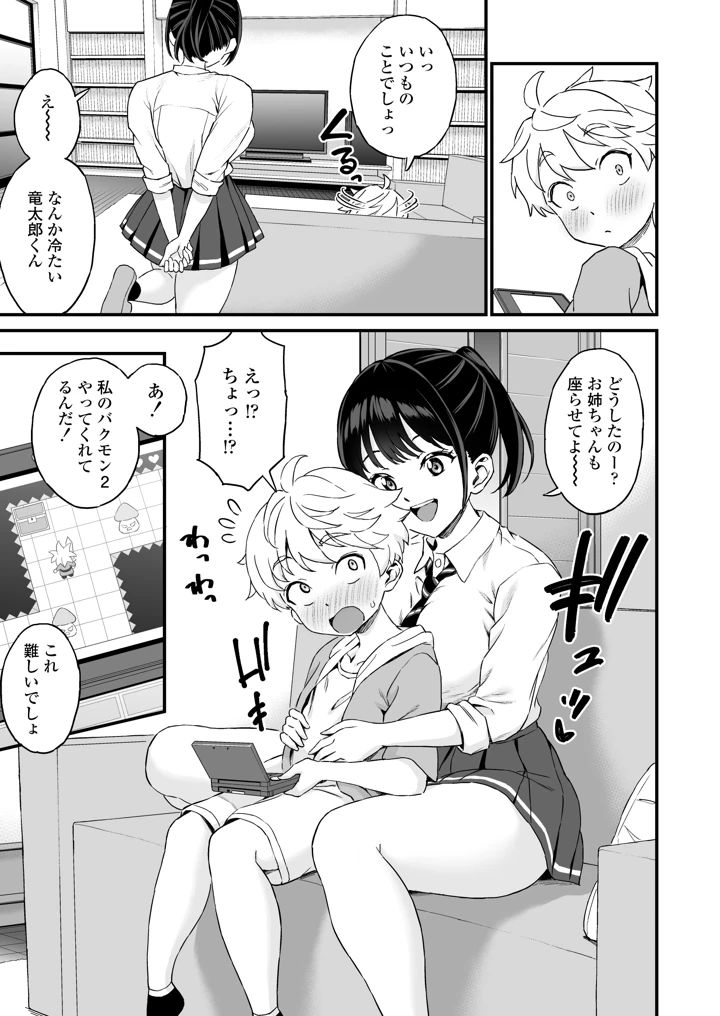 4ページ目