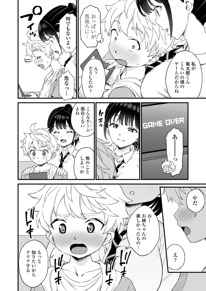 5ページ目