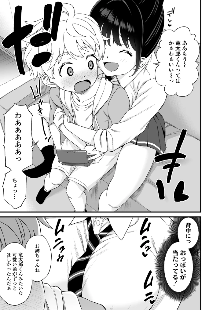6ページ目